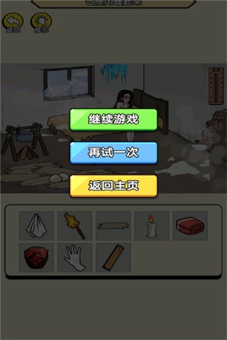 聚神闯一闯小游戏(2)