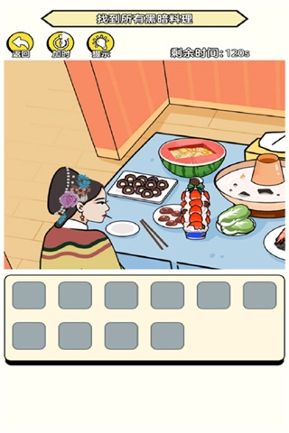 聚神闯一闯小游戏(3)