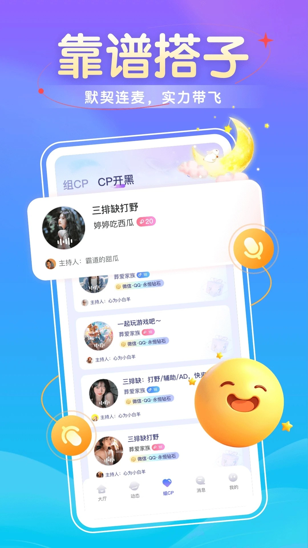 他遇