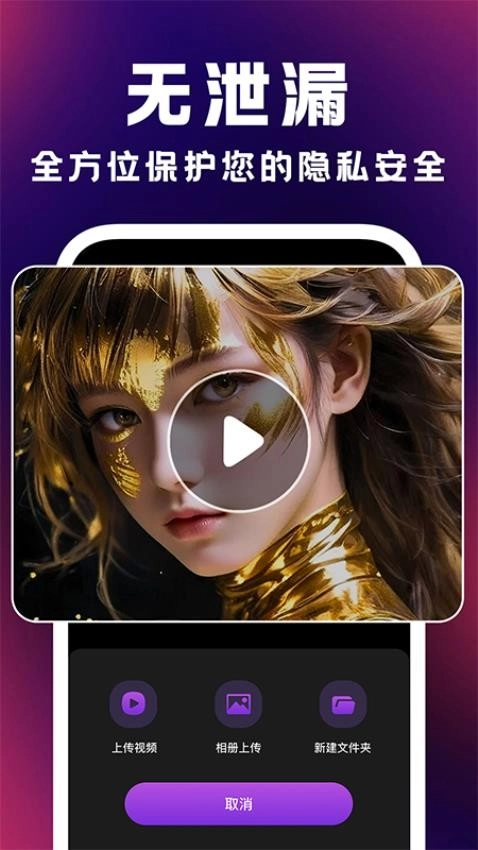 免费私藏播放器图1