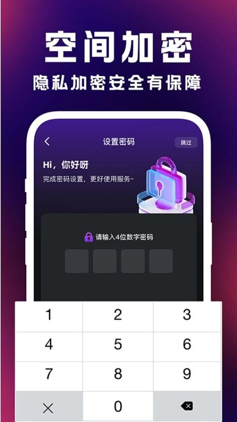免费私藏播放器图2