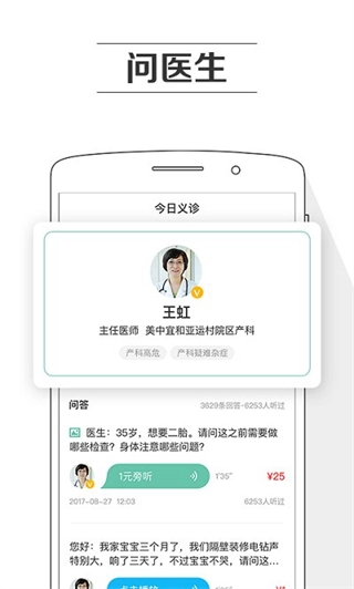 孕育提醒