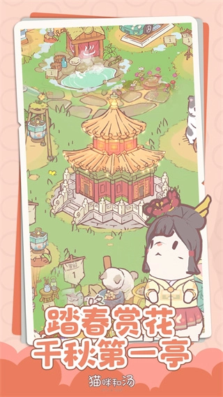 猫咪和汤钻石版