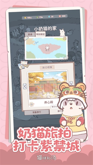 猫咪和汤钻石版