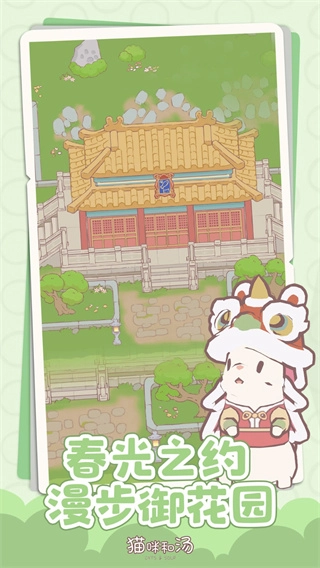 猫咪和汤钻石版