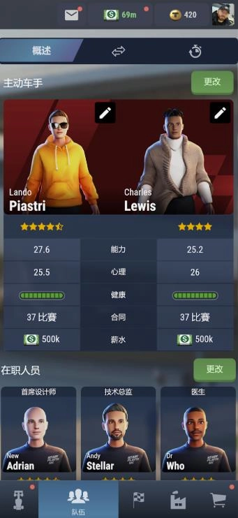IGP经理26(1)