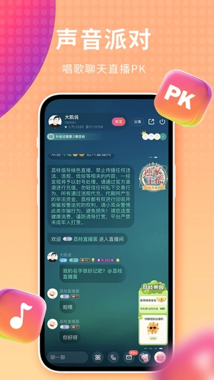 荔枝FM安卓版图2