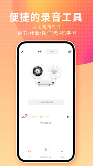 荔枝FM安卓版图1