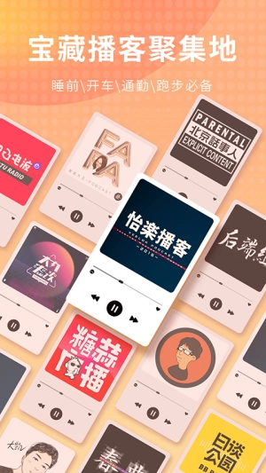 荔枝FM安卓版图3