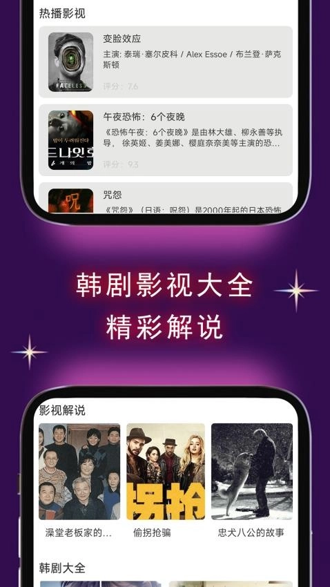 荐影播放器最新免费版图1