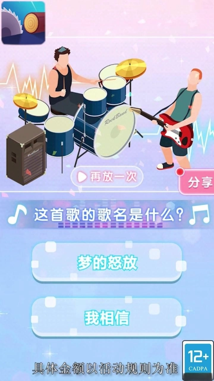 疯狂锯木工手游版下载