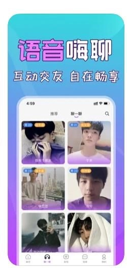 蜻蜓语音