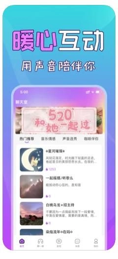 蜻蜓语音