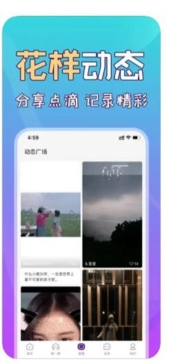 蜻蜓语音