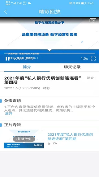 建行网络学习系统手机版