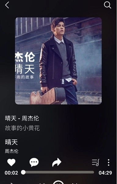 种子音乐播放器手机版