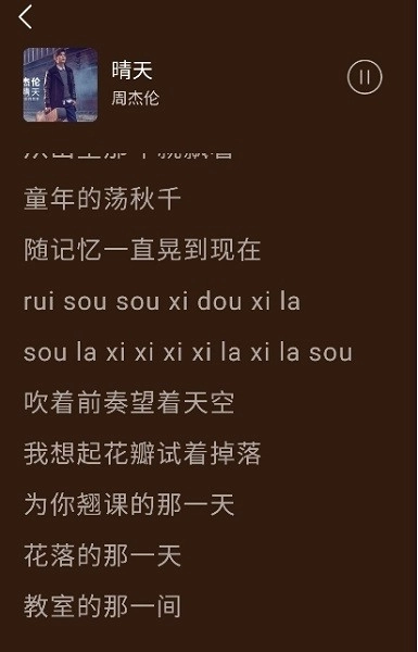 种子音乐播放器手机版