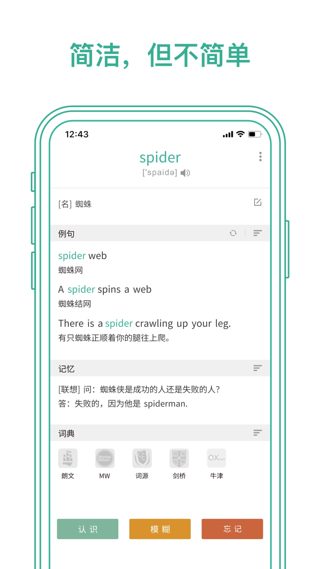 墨墨背单词最新版