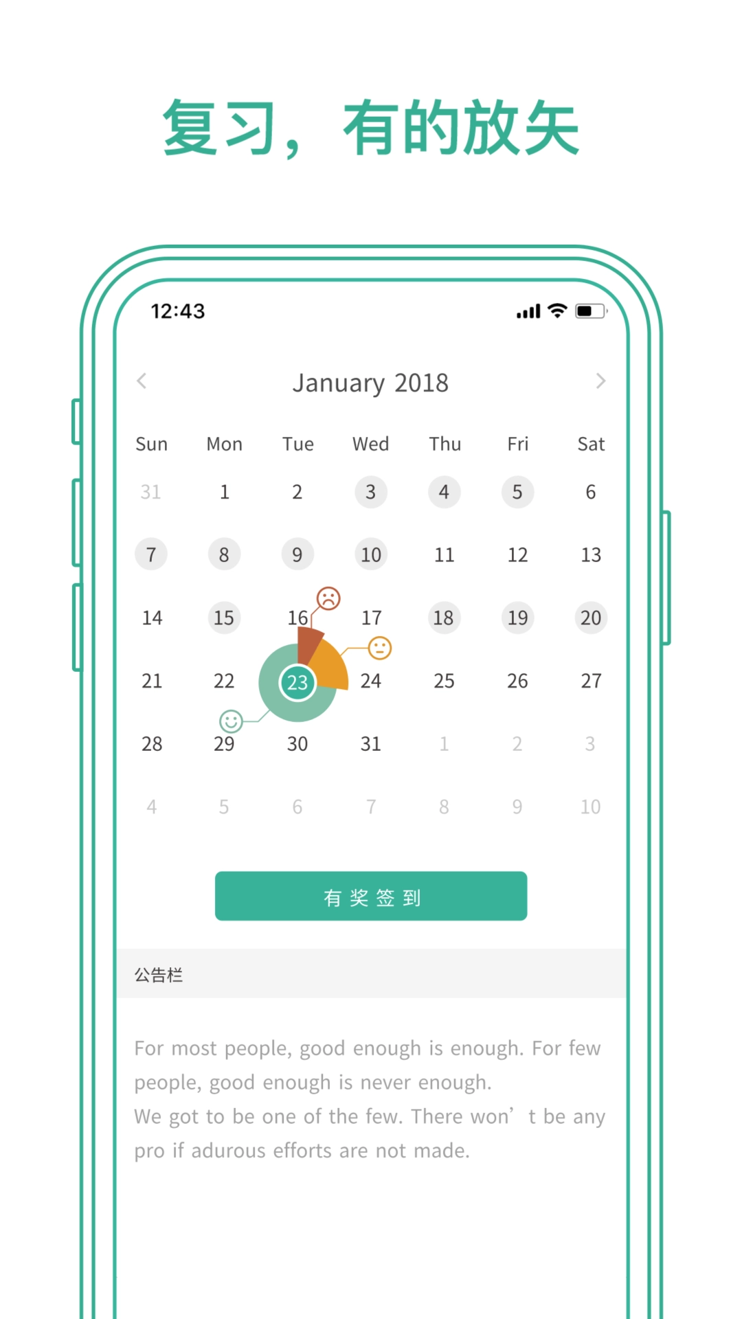 墨墨背单词最新版