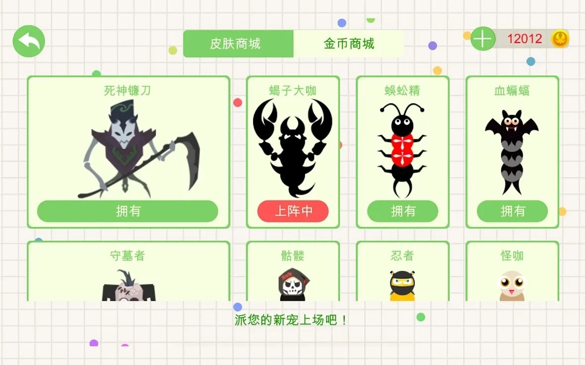 小蛇斗蜈蚣无广告版图1