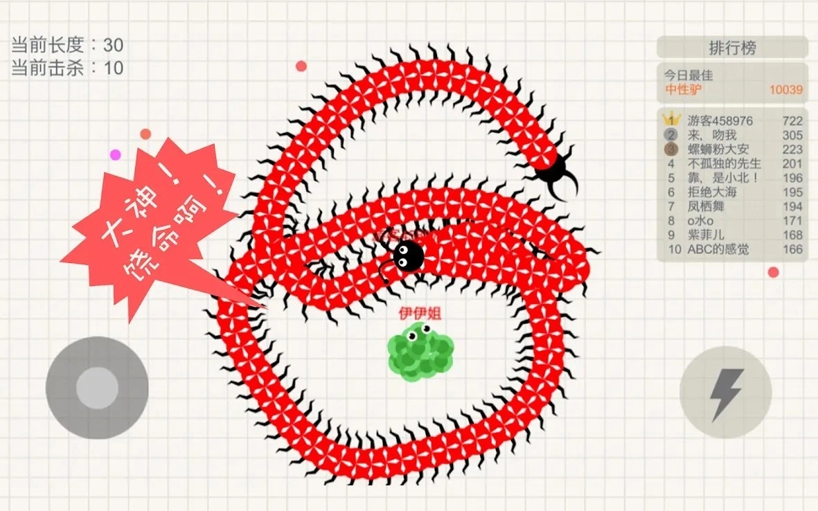 小蛇斗蜈蚣无广告版图2