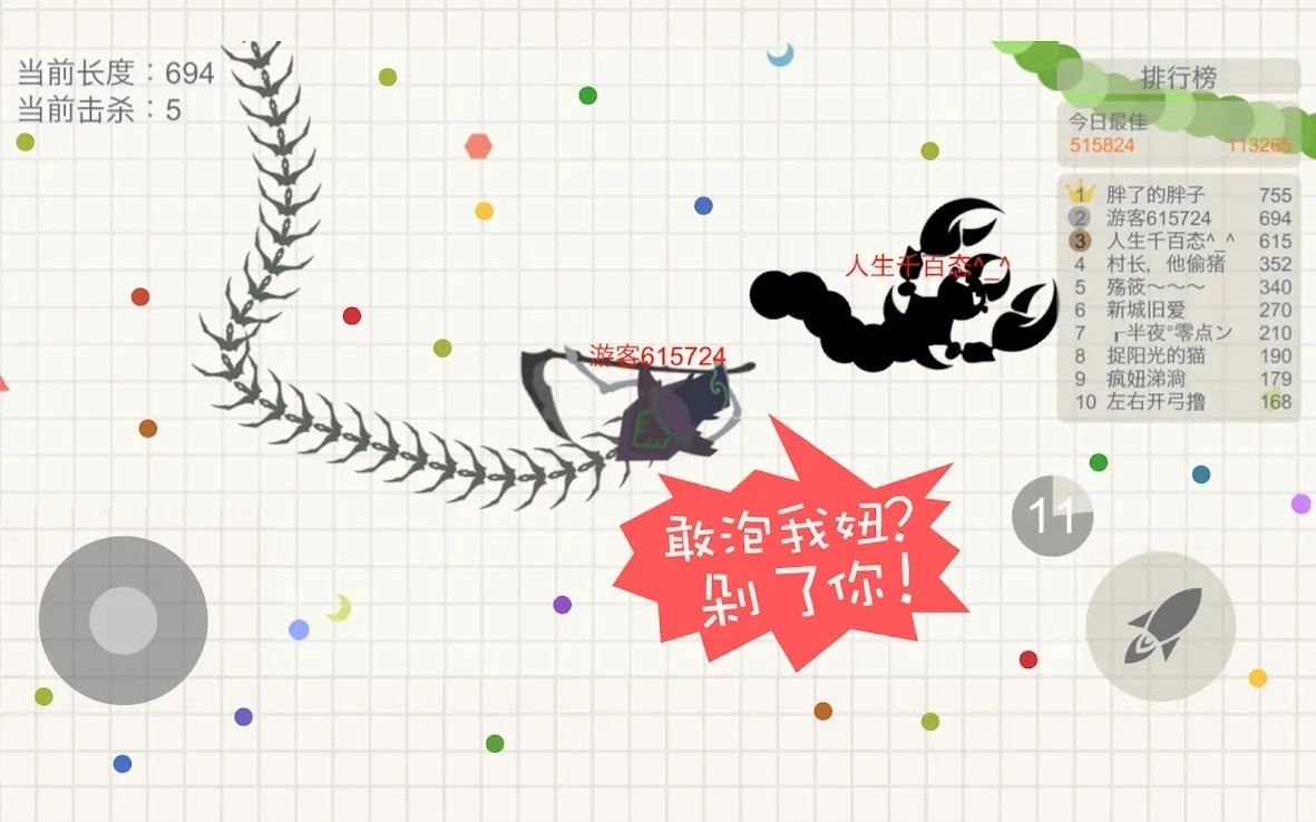 小蛇斗蜈蚣无广告版图4