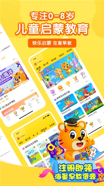 贝乐虎故事屋