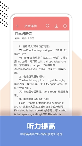 中考英语通(4)