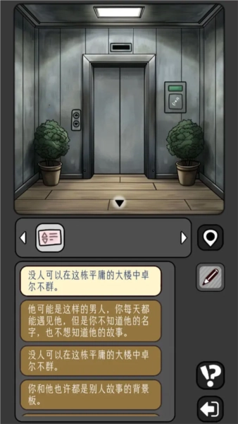 宇宙怪談免費(fèi)版圖5