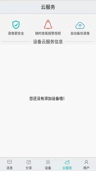 汉邦高科彩虹云正式版图1
