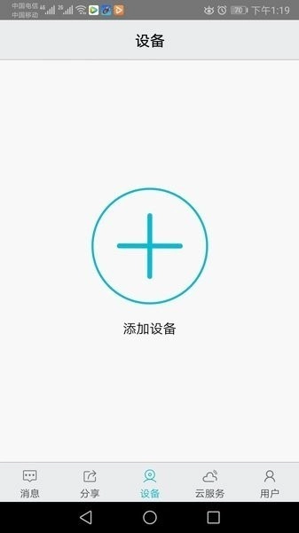 汉邦高科彩虹云正式版图2