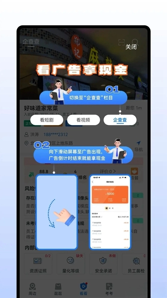 安康赢
