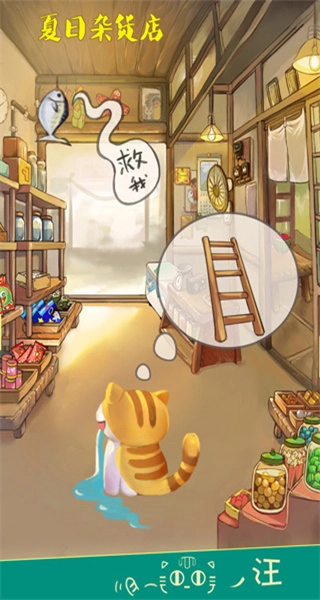 夏日杂货店无广告