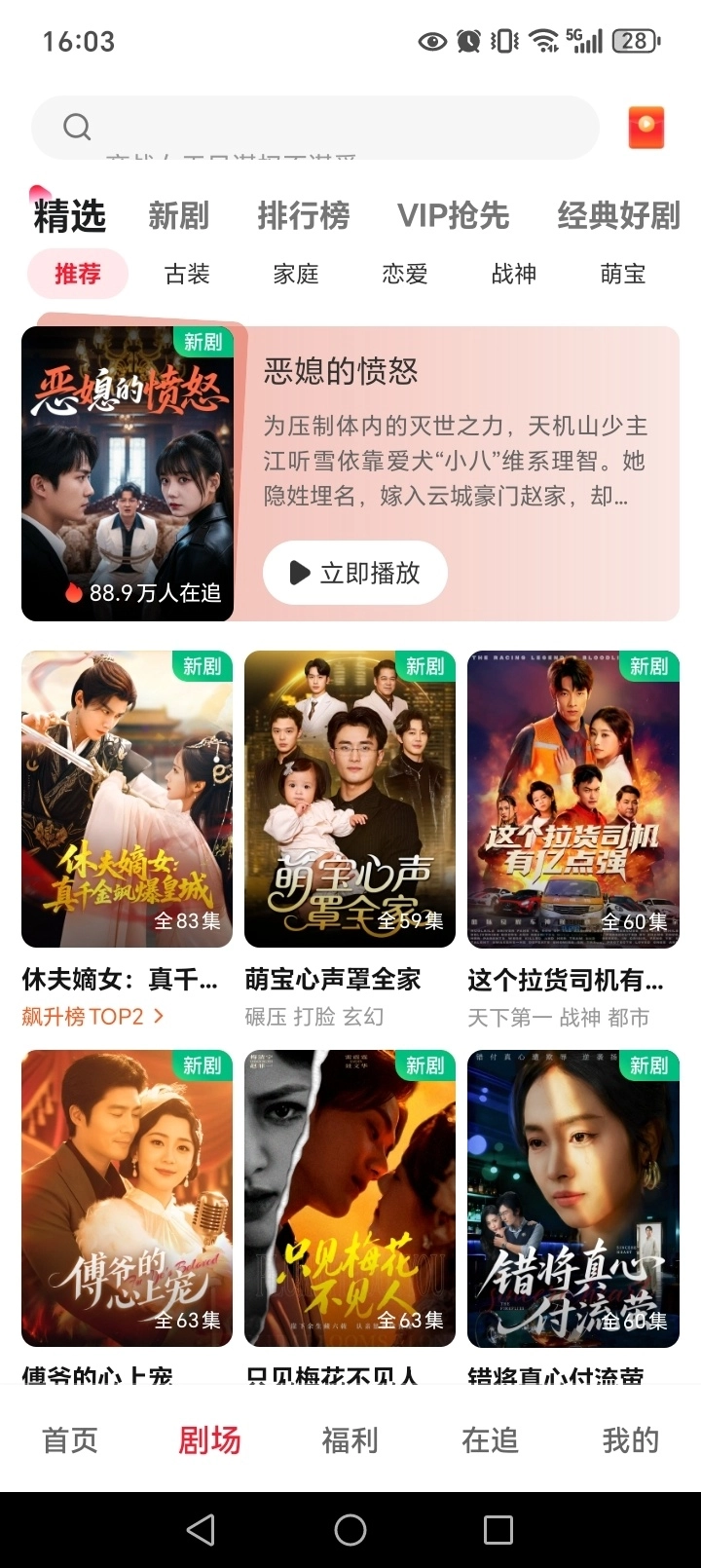 汤圆短剧