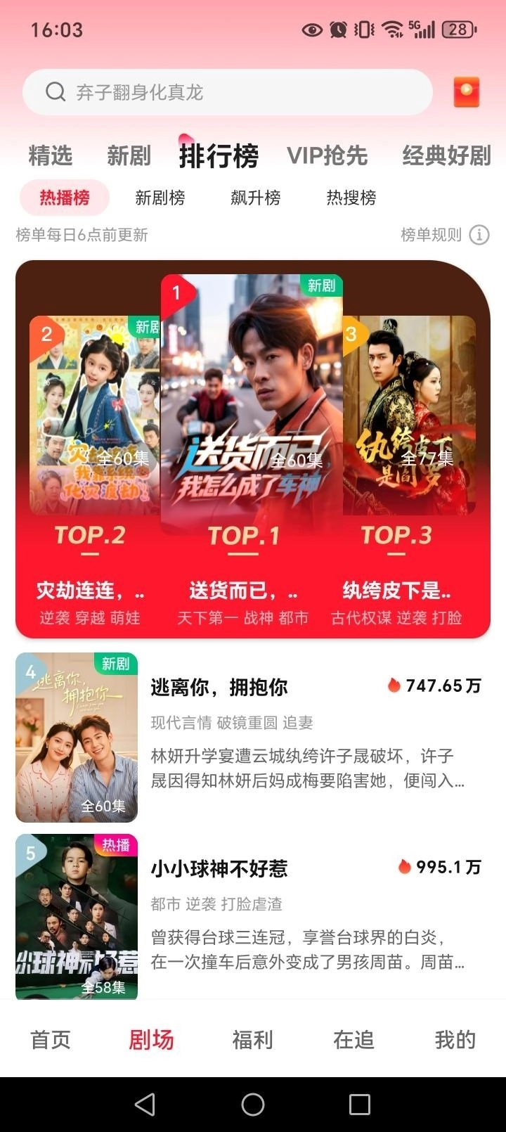 汤圆短剧