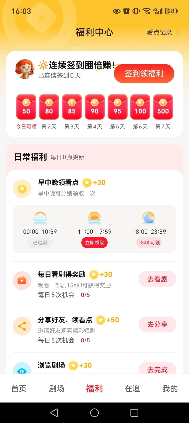 汤圆短剧