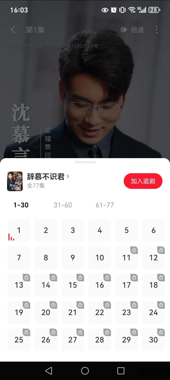 汤圆短剧