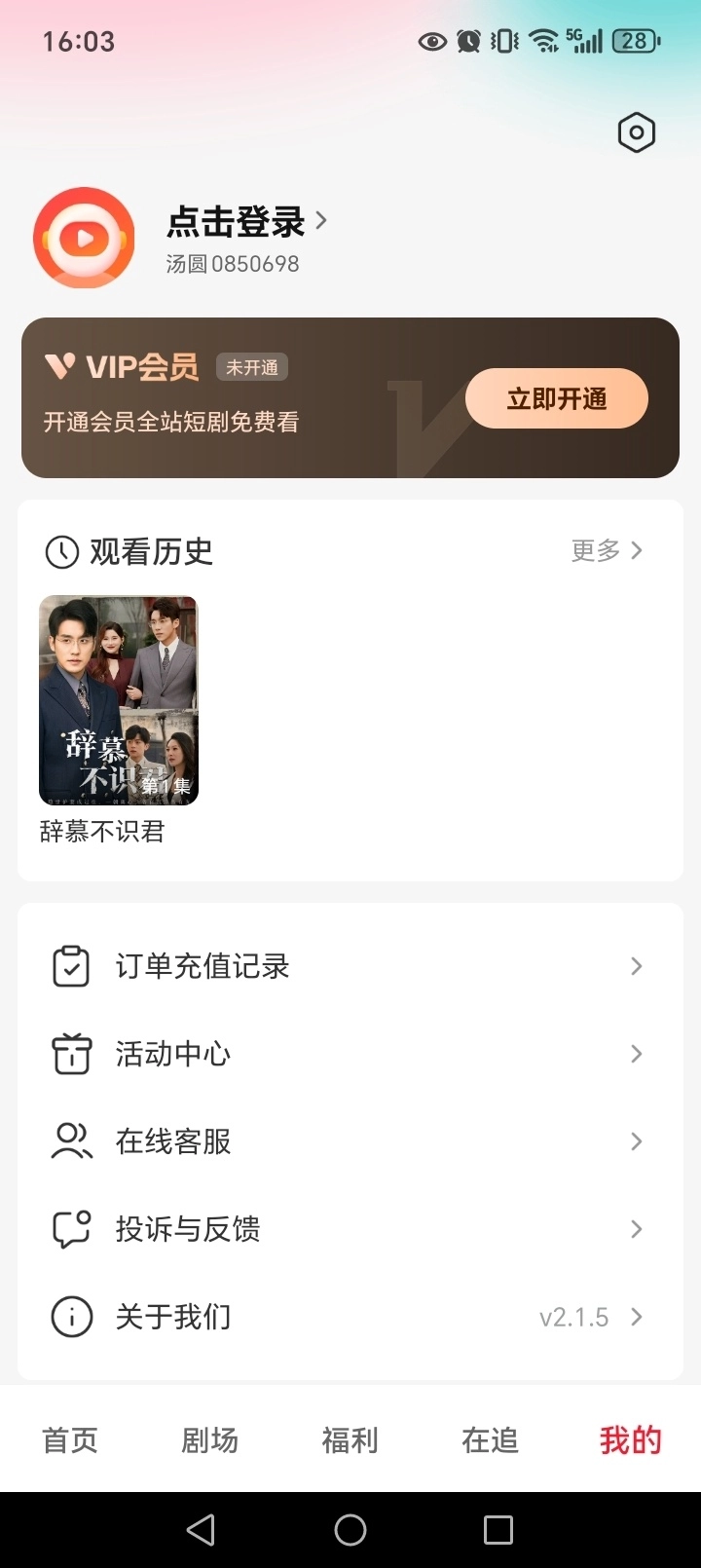 汤圆短剧