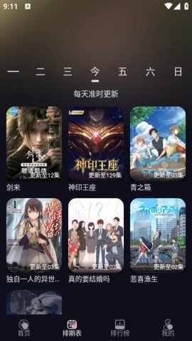 喵喵漫画免费版图3