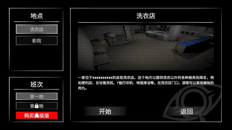 收容危核计划完整版(1)