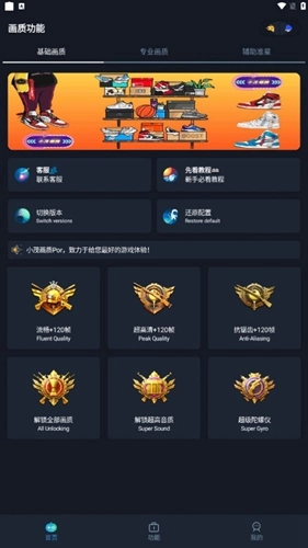 小茂画质pro2024最新版