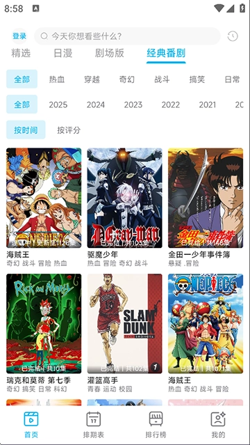 Lanerc动漫正版