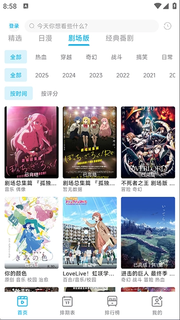 Lanerc动漫正版