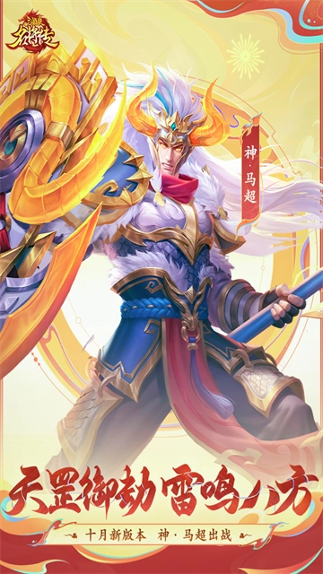 三国杀名将传犀游版(2)