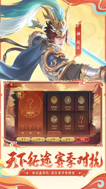 三国杀名将传犀游版(1)