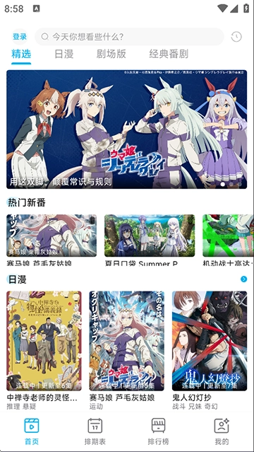 Lanerc动漫正版