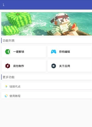 迷你世界xg最新版手机下载