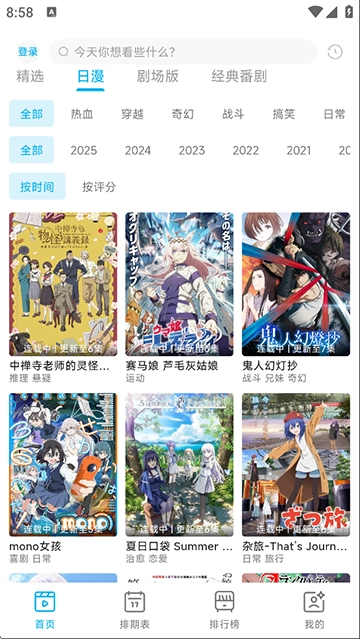 Lanerc动漫正版