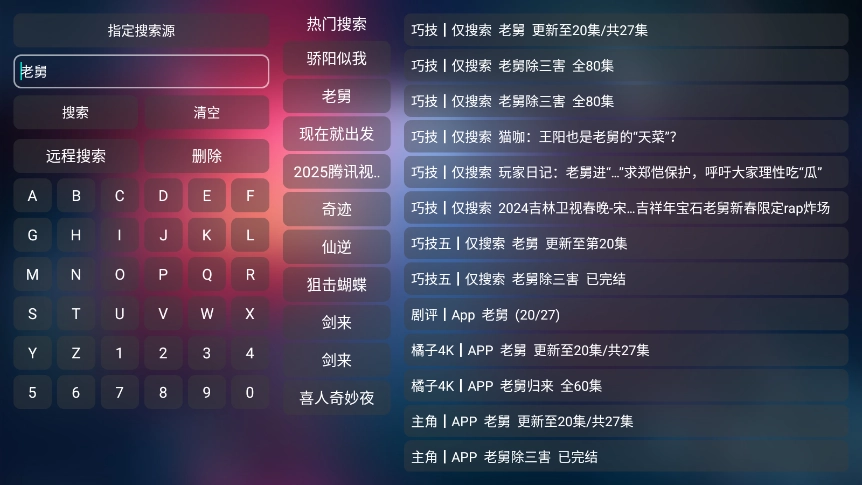 乐歌影视TV版图4