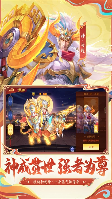 三国杀名将传犀游版(4)